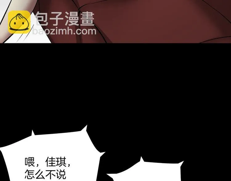 第21话 门后的邻居 第114页