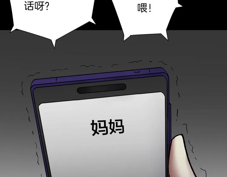 第21话 门后的邻居 第115页