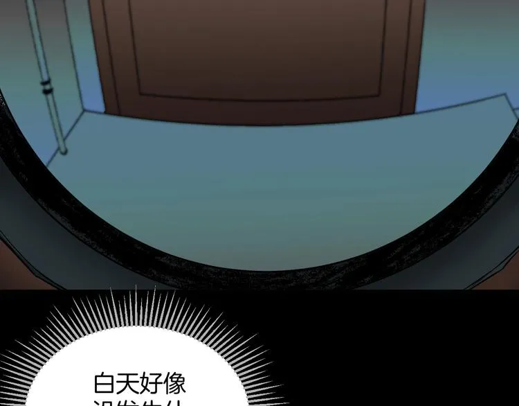 第21话 门后的邻居 第121页