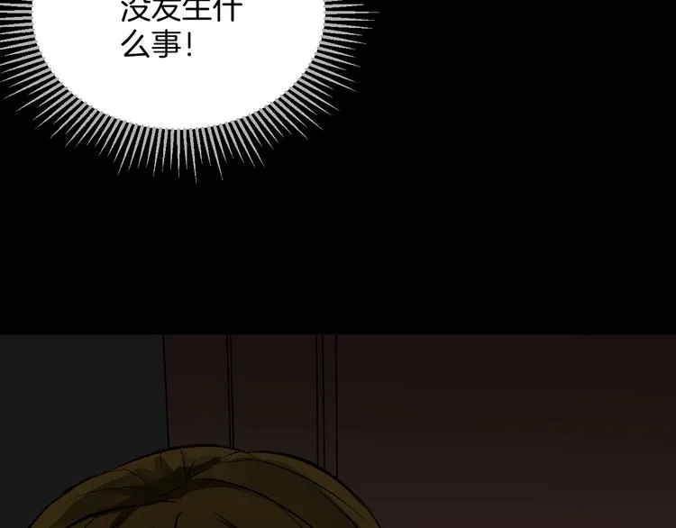 第21话 门后的邻居 第122页
