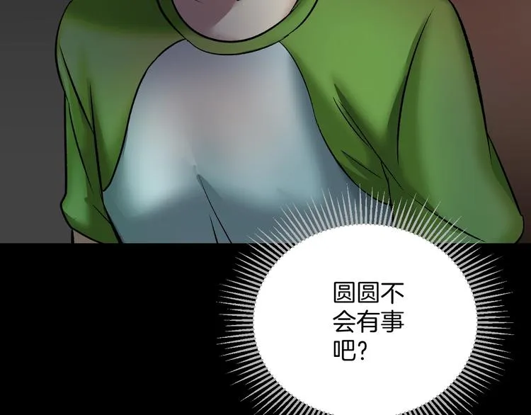 第21话 门后的邻居 第124页