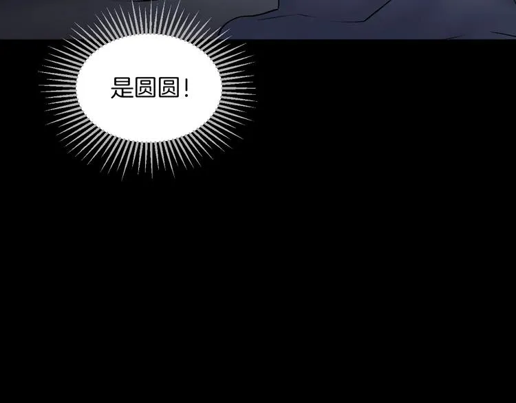 第21话 门后的邻居 第132页