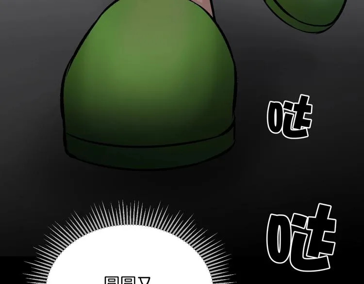 第21话 门后的邻居 第134页