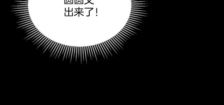 第21话 门后的邻居 第135页