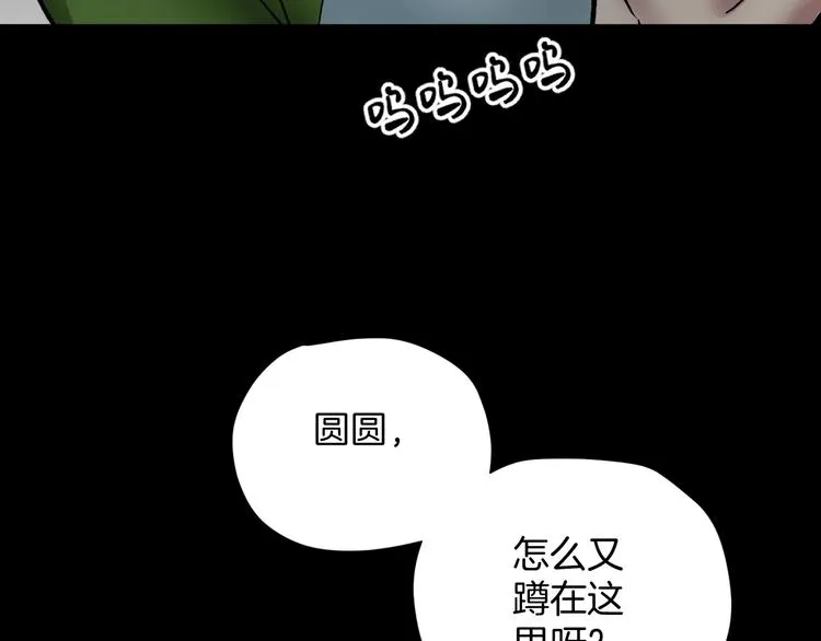 第21话 门后的邻居 第138页