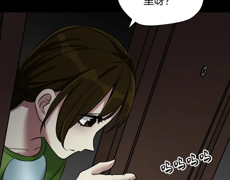第21话 门后的邻居 第139页