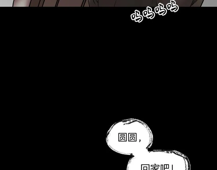 第21话 门后的邻居 第141页