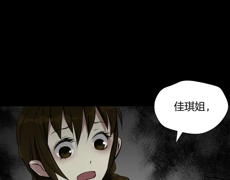 第21话 门后的邻居 第145页
