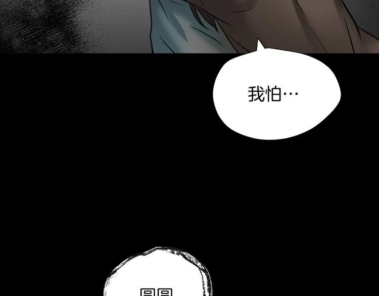 第21话 门后的邻居 第147页