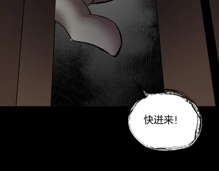 第21话 门后的邻居 第149页