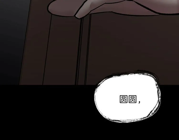 第21话 门后的邻居 第152页