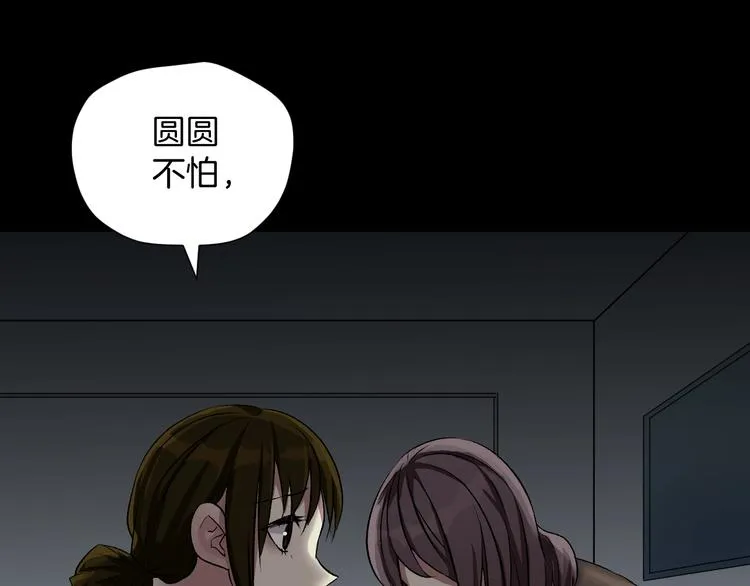 第21话 门后的邻居 第154页