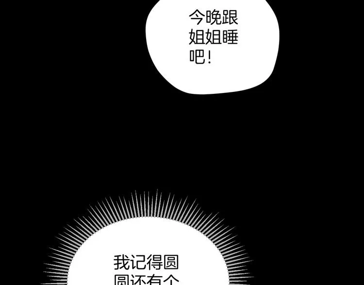 第21话 门后的邻居 第156页