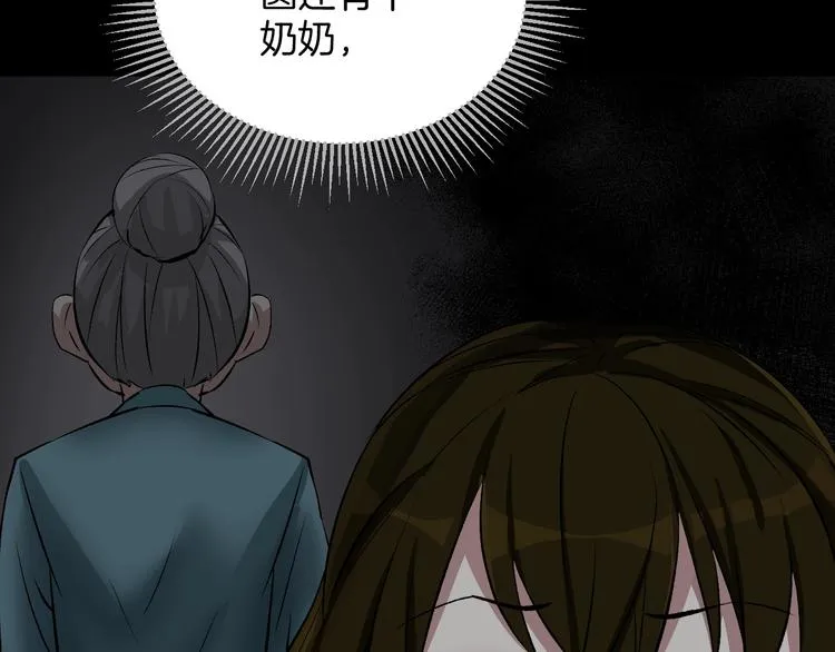 第21话 门后的邻居 第157页
