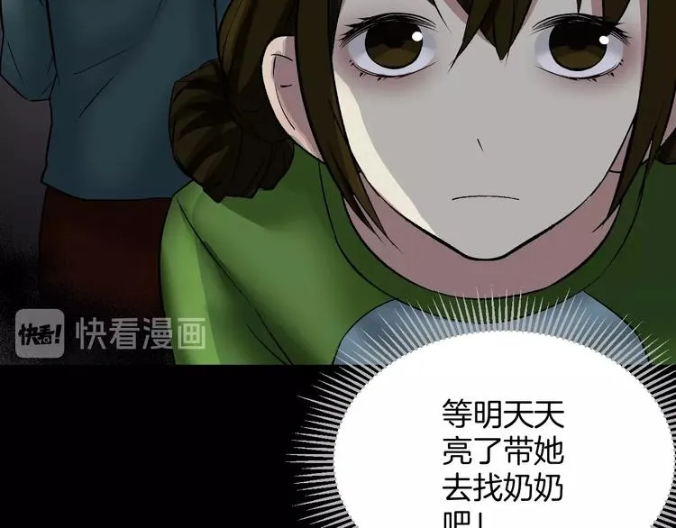 第21话 门后的邻居 第158页