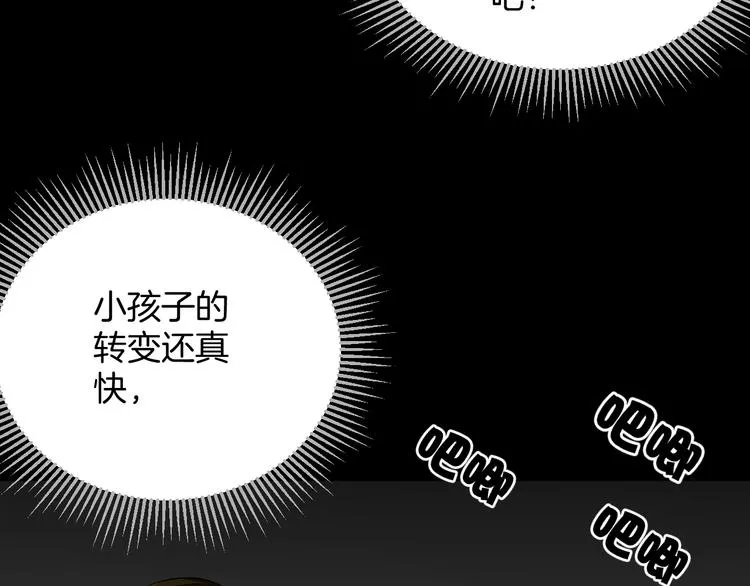第21话 门后的邻居 第159页