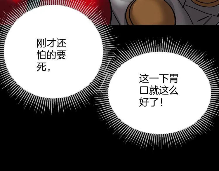 第21话 门后的邻居 第162页