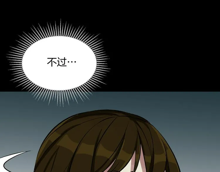 第21话 门后的邻居 第166页