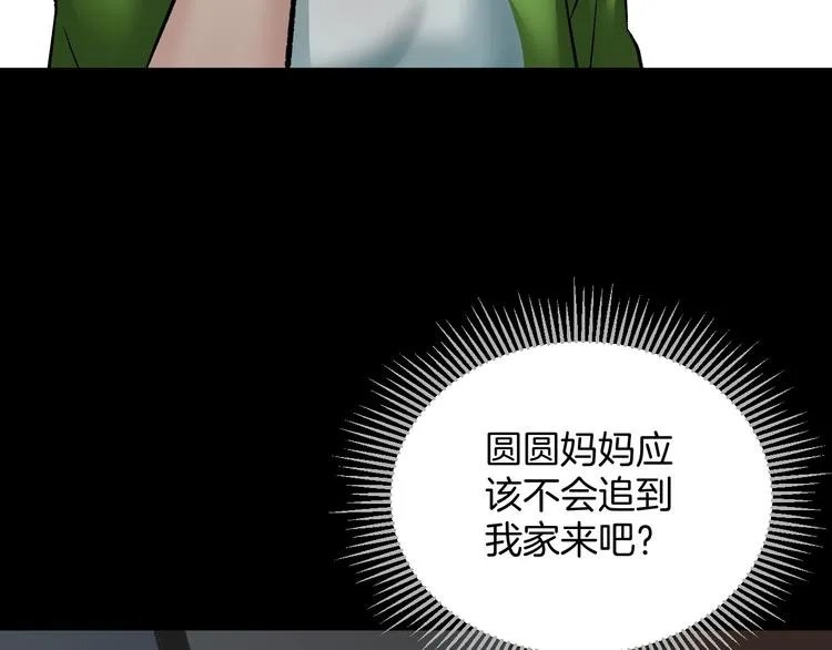 第21话 门后的邻居 第168页