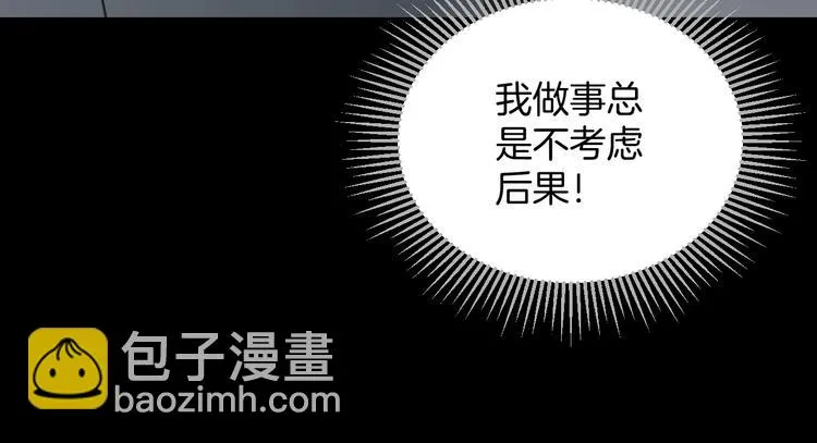 第21话 门后的邻居 第171页