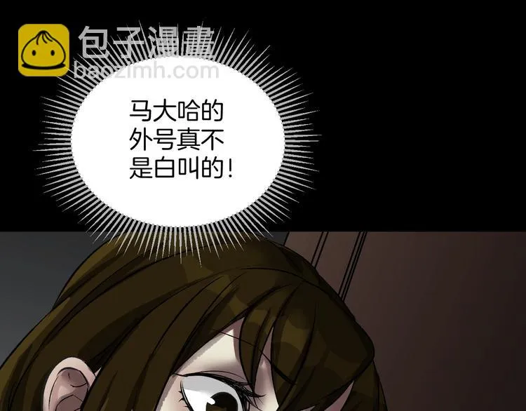 第21话 门后的邻居 第172页