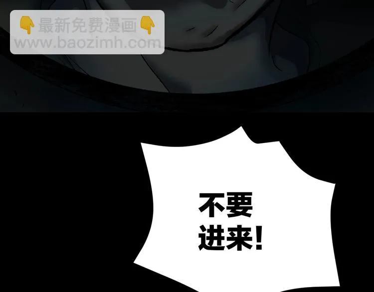 第21话 门后的邻居 第177页