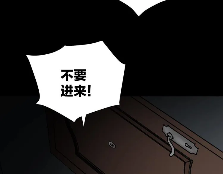 第21话 门后的邻居 第178页