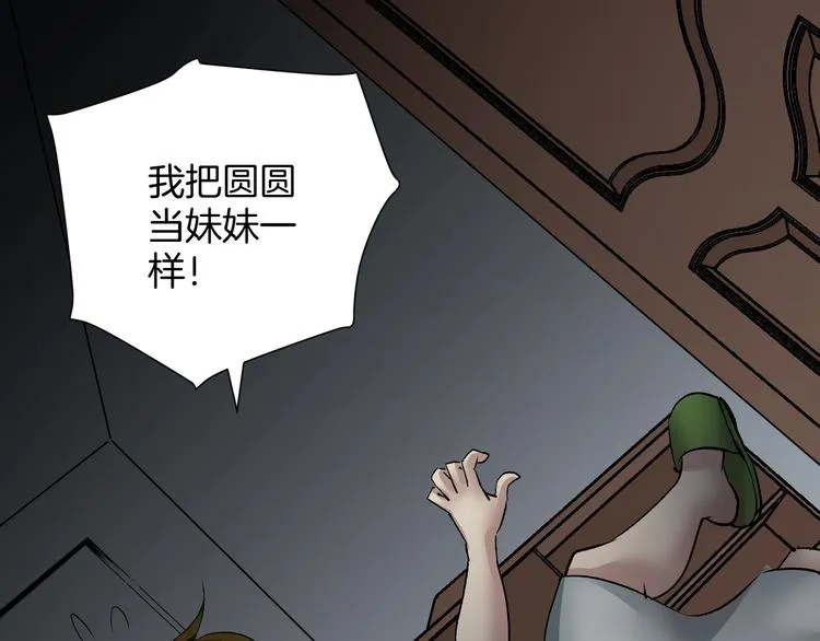 第21话 门后的邻居 第179页