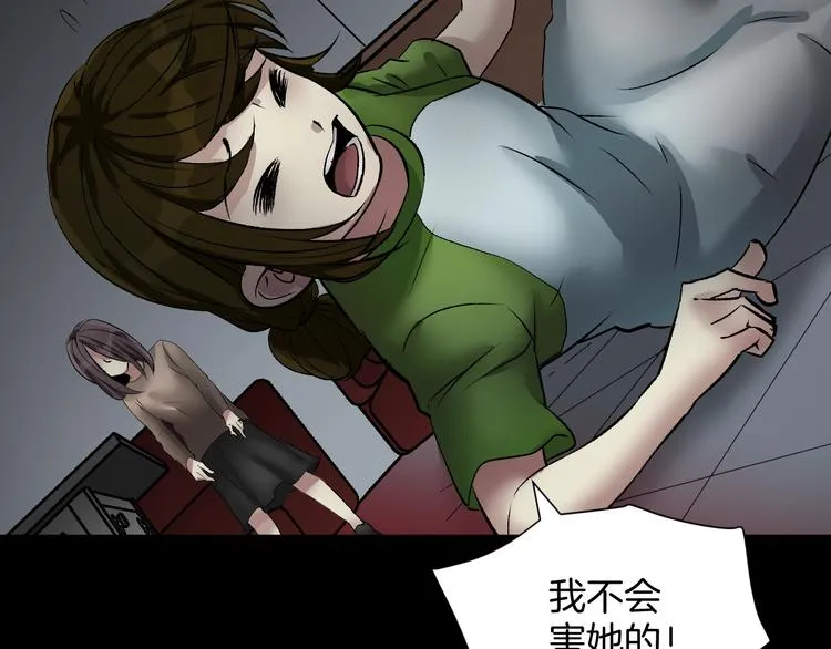 第21话 门后的邻居 第180页