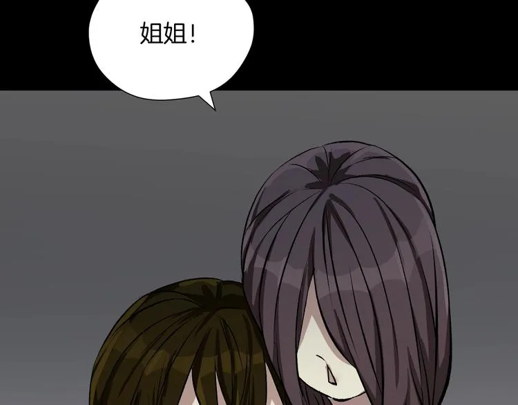 第21话 门后的邻居 第185页