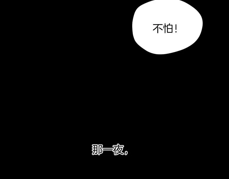 第21话 门后的邻居 第187页