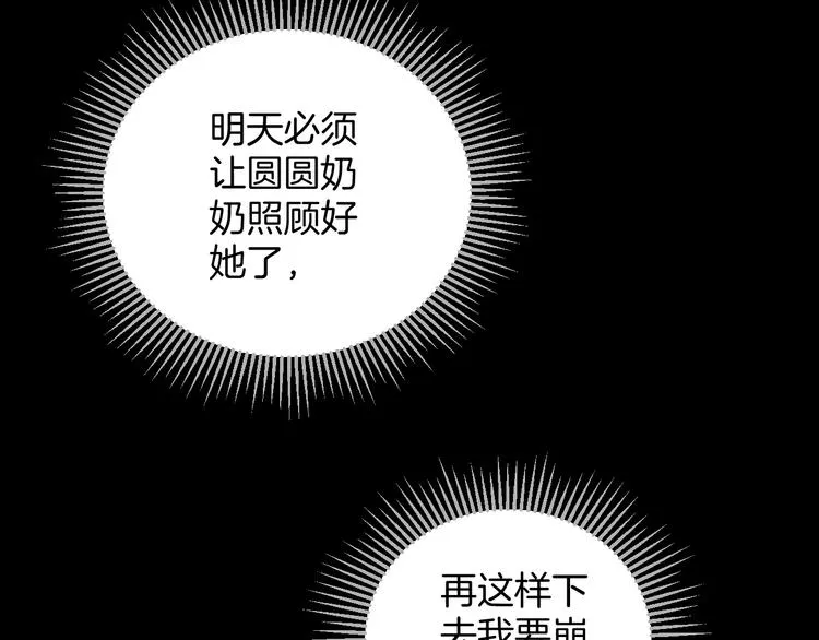 第21话 门后的邻居 第191页