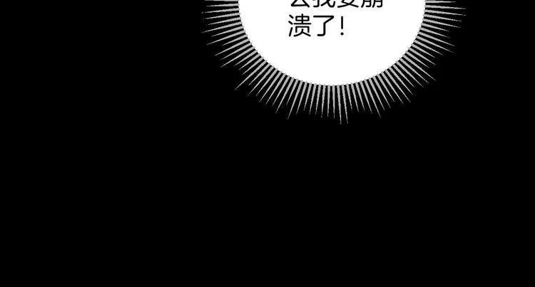 第21话 门后的邻居 第192页