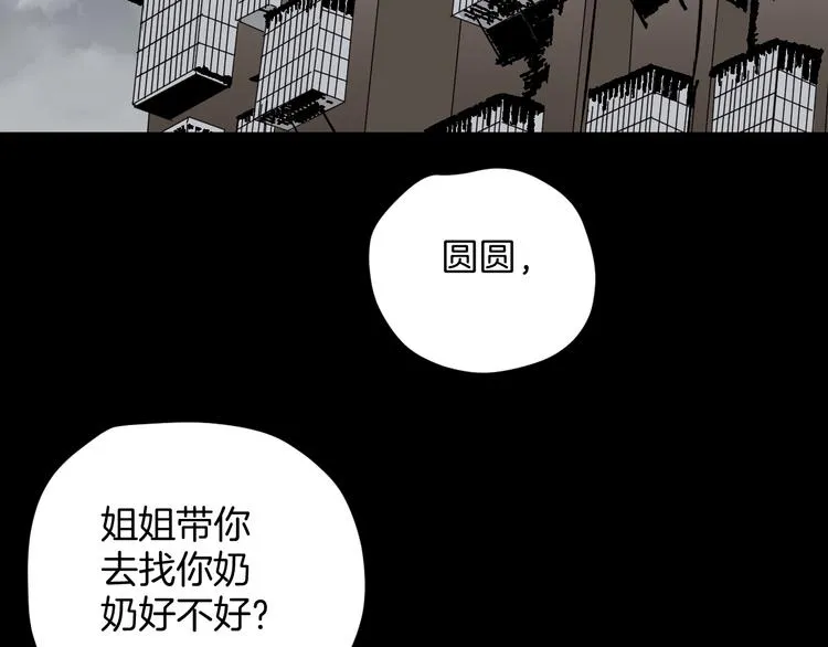 第21话 门后的邻居 第194页