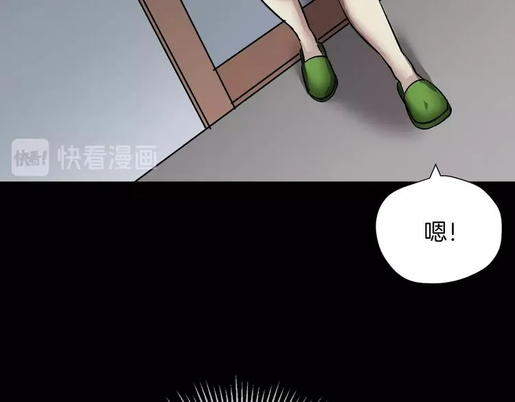 第21话 门后的邻居 第197页