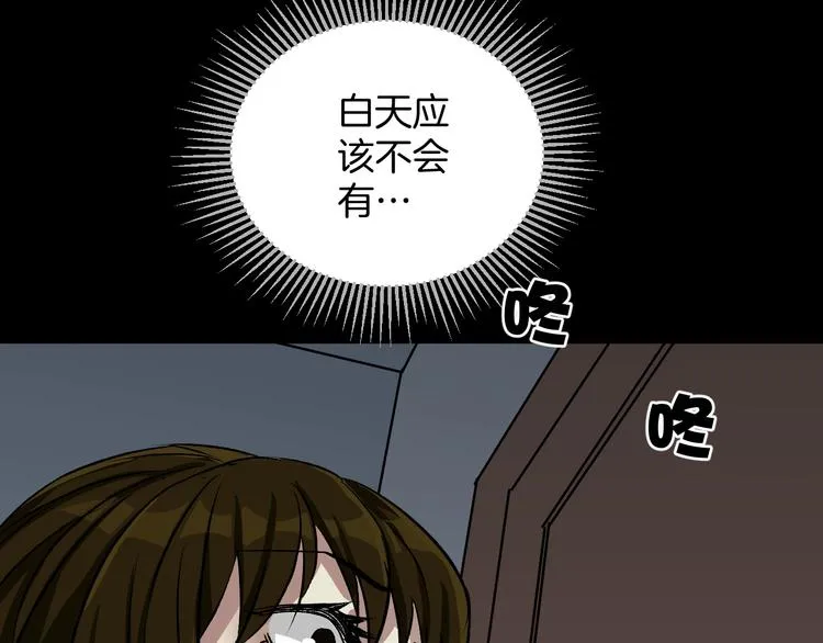 第21话 门后的邻居 第198页