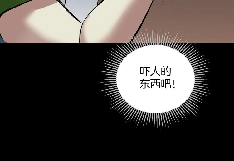 第21话 门后的邻居 第200页