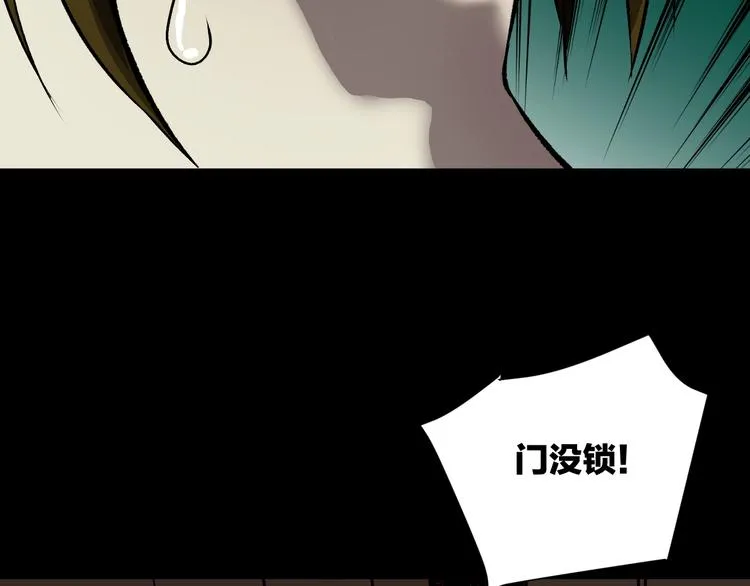 第21话 门后的邻居 第202页