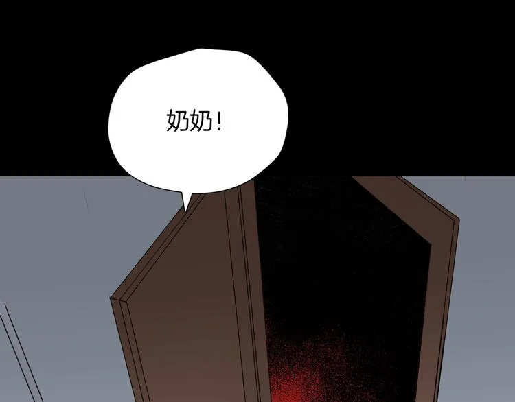 第21话 门后的邻居 第205页