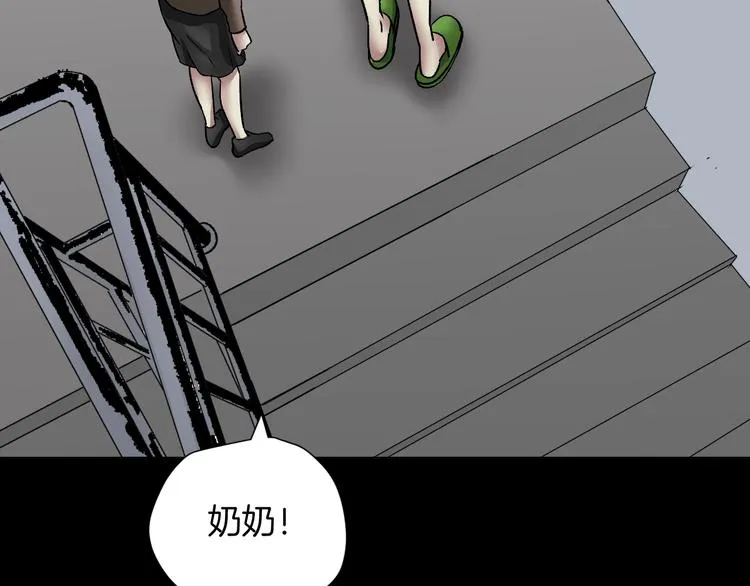 第21话 门后的邻居 第207页
