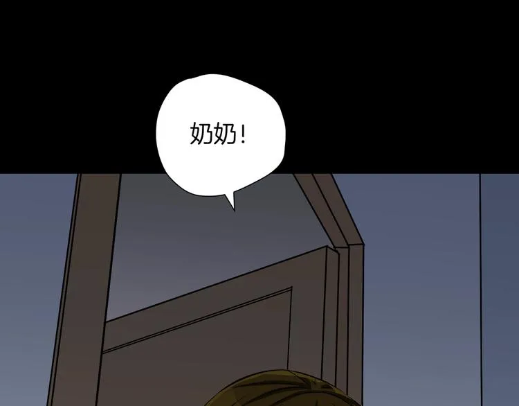 第21话 门后的邻居 第209页
