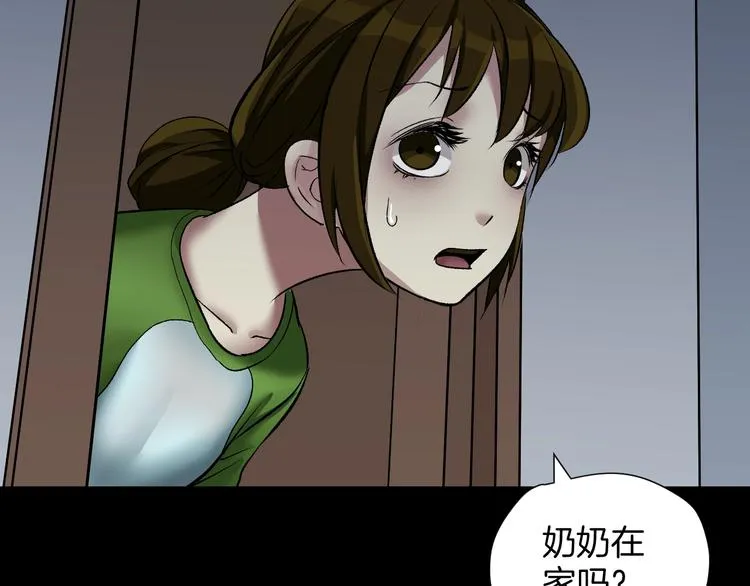 第21话 门后的邻居 第210页