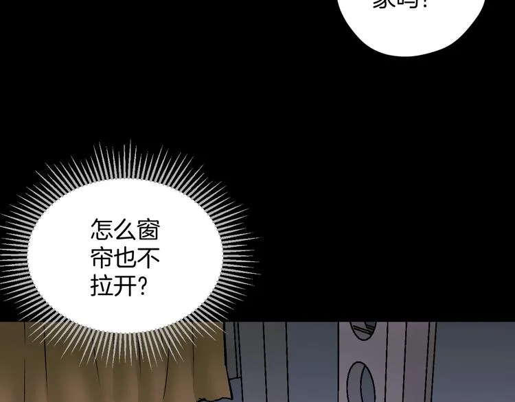 第21话 门后的邻居 第211页