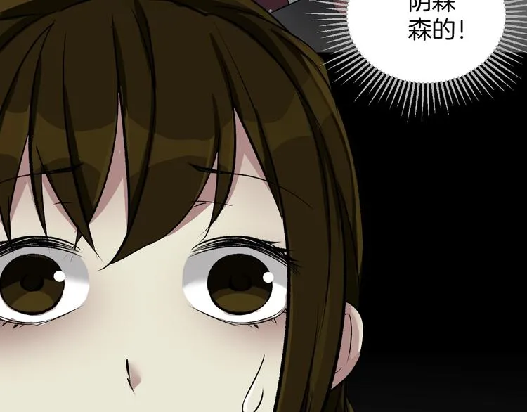 第21话 门后的邻居 第214页