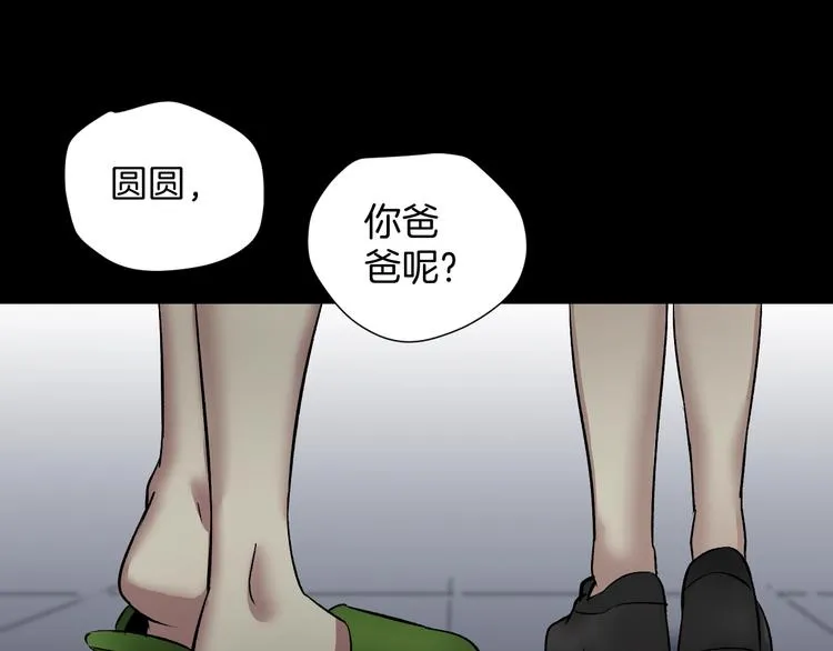 第21话 门后的邻居 第217页