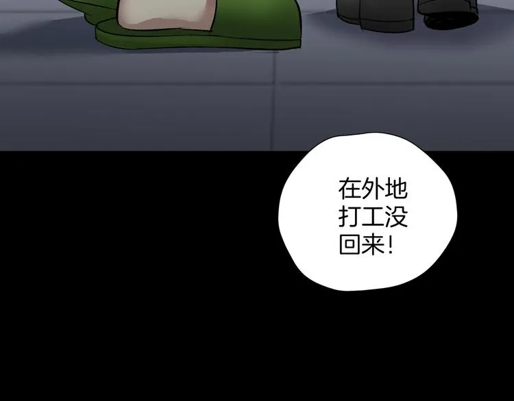 第21话 门后的邻居 第218页