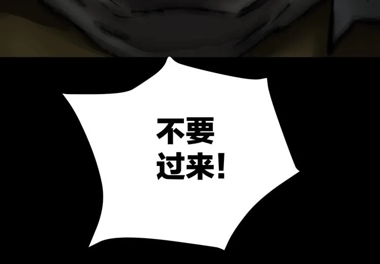第21话 门后的邻居 第227页