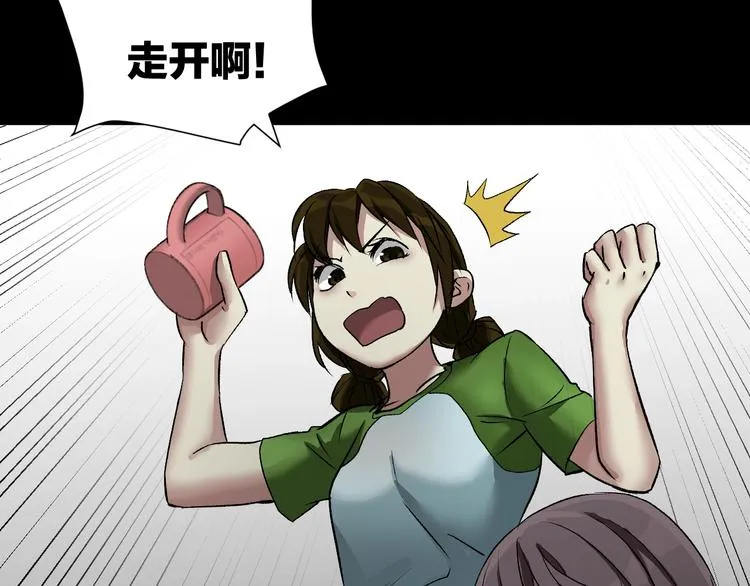第21话 门后的邻居 第230页
