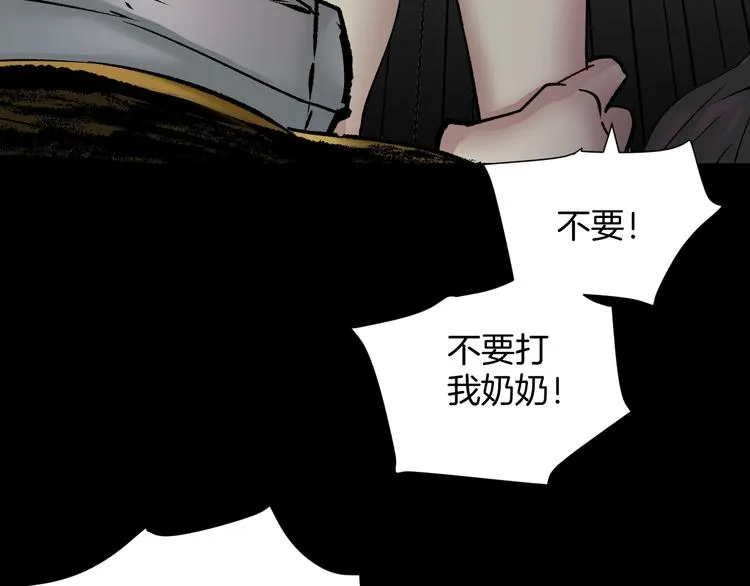 第21话 门后的邻居 第232页