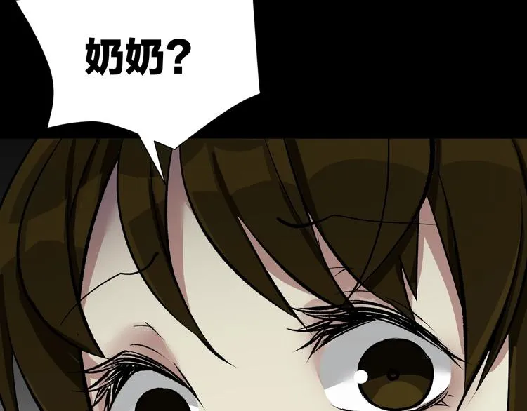 第21话 门后的邻居 第233页
